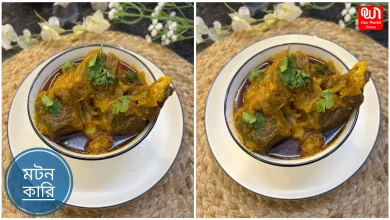 Mutton Curry