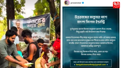 North Bengal Flood