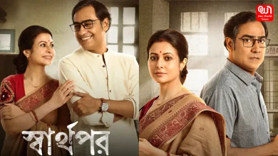 Sharthopor Film Review