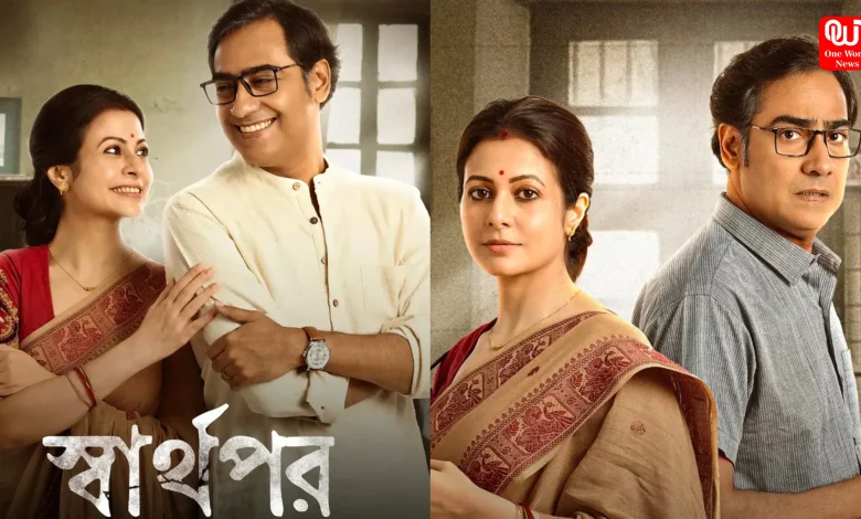 Sharthopor Film Review