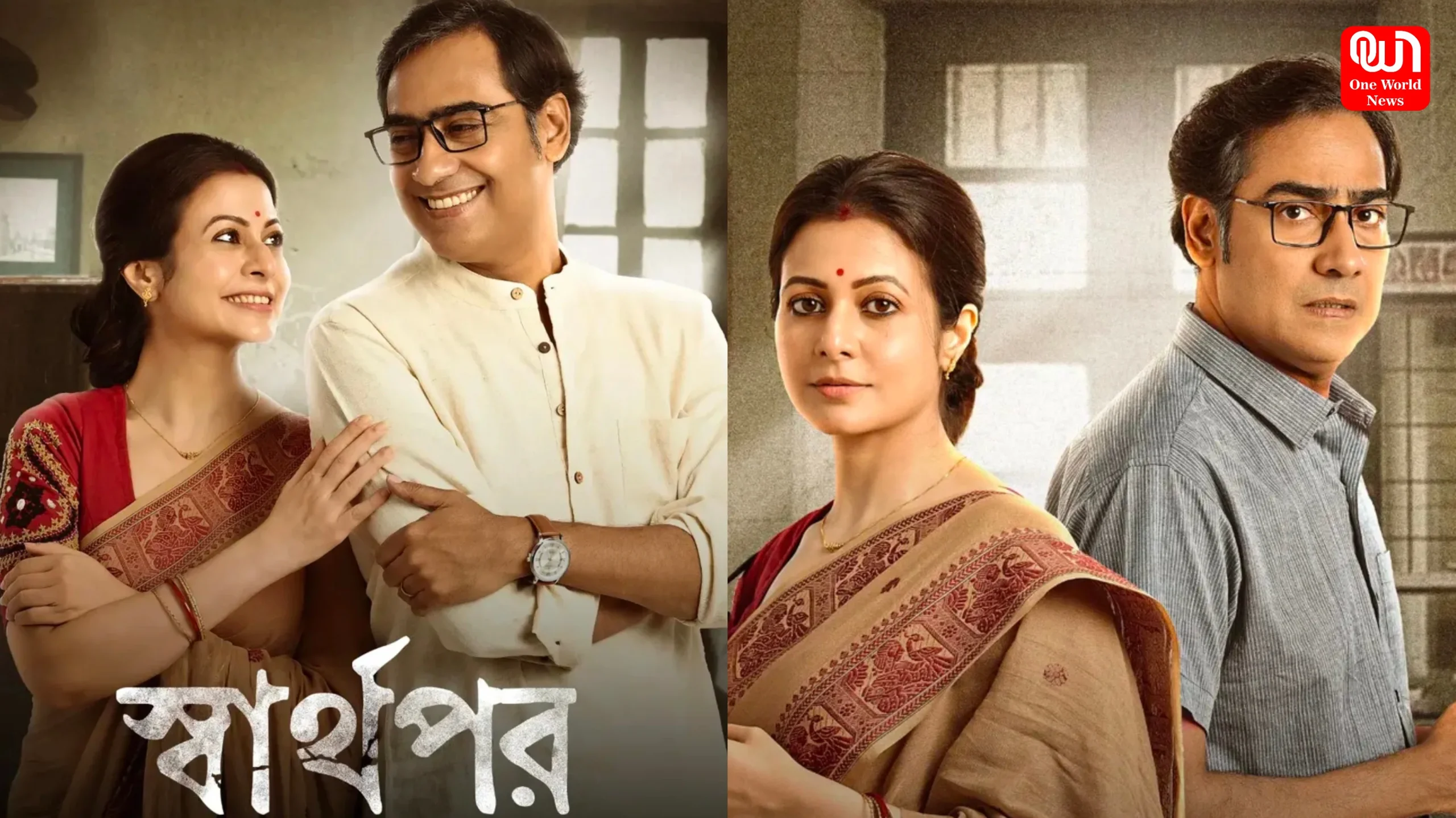 Sharthopor Film Review