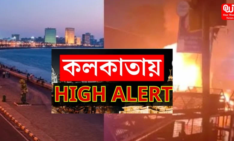 High Alert in Kolkata