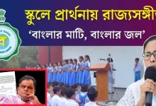 New Rules for School