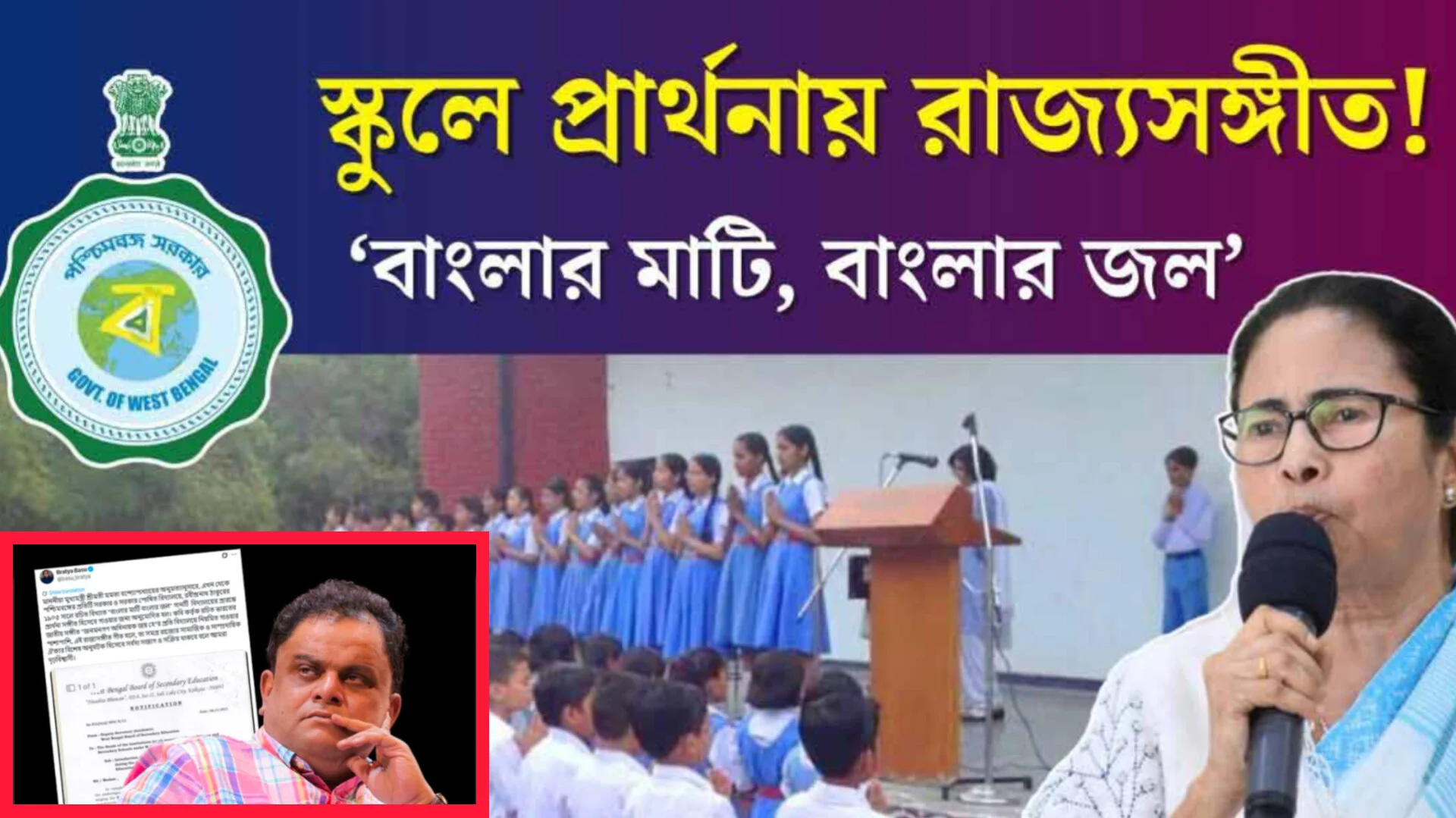 New Rules for School