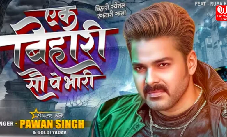 Pawan Singh New Song