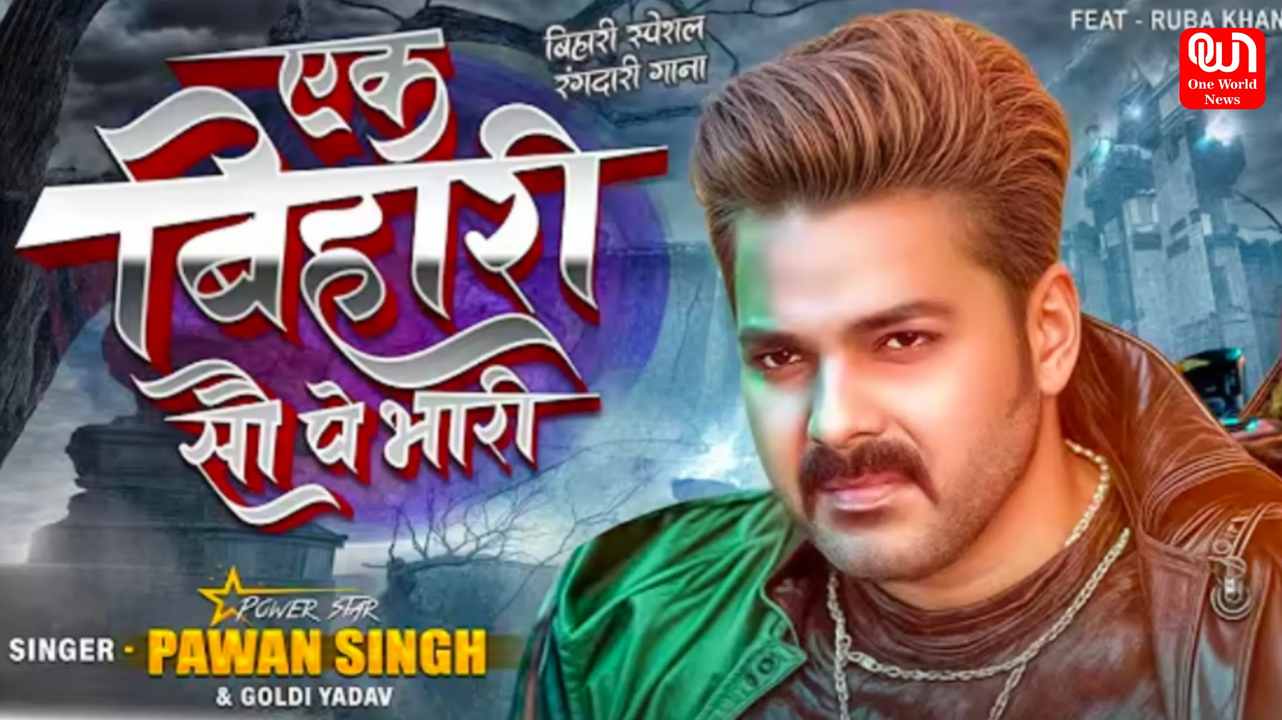 Pawan Singh New Song