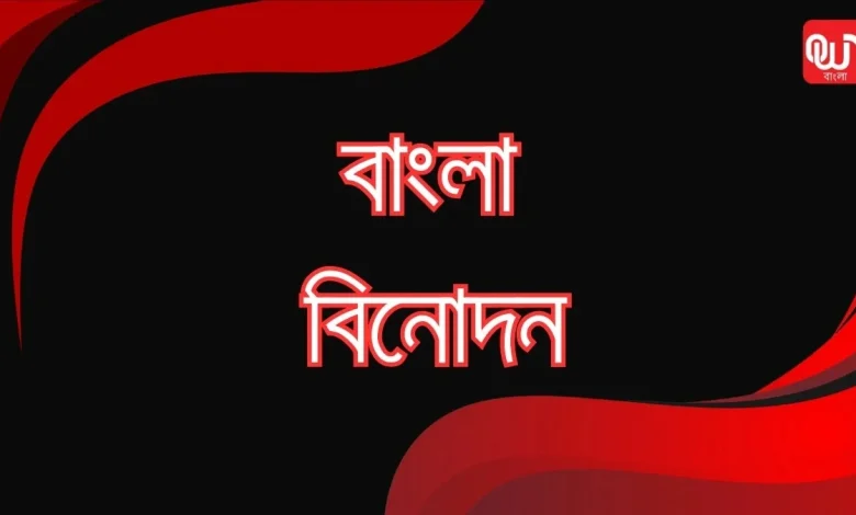 One World News Entertainment