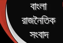 One World News Political