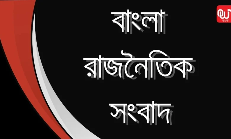 One World News Political