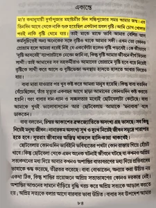 Mamata Banerjee Photo