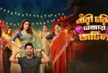 Nari Choritro Bejay Jotil Review