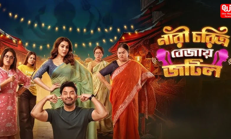 Nari Choritro Bejay Jotil Review
