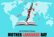 International Mother Language Day 2026