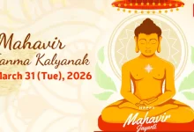 Mahavir Jayanti 2026