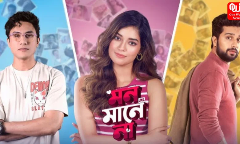Mon Maaney Na Review