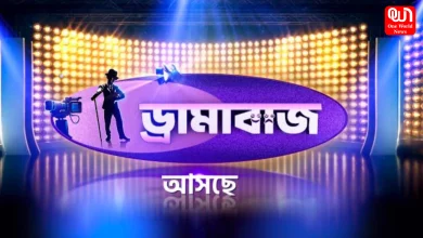 Reality Show Dramabaaz