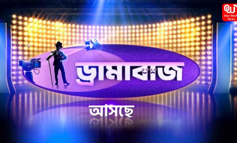 Reality Show Dramabaaz