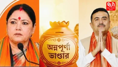 Annapurna Bhandar