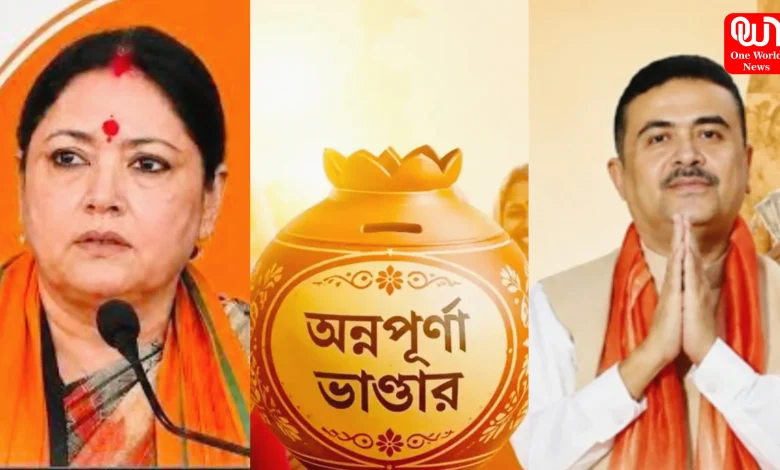 Annapurna Bhandar