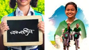 Kanyashree-Sabujsathi Renamed