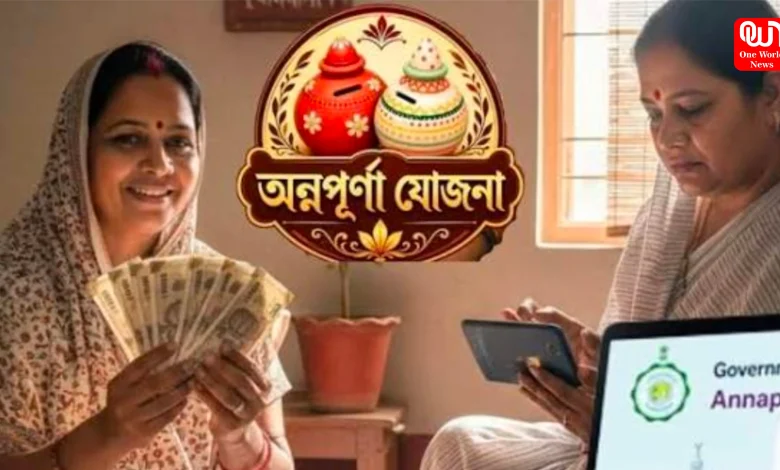 Annapurna Yojana