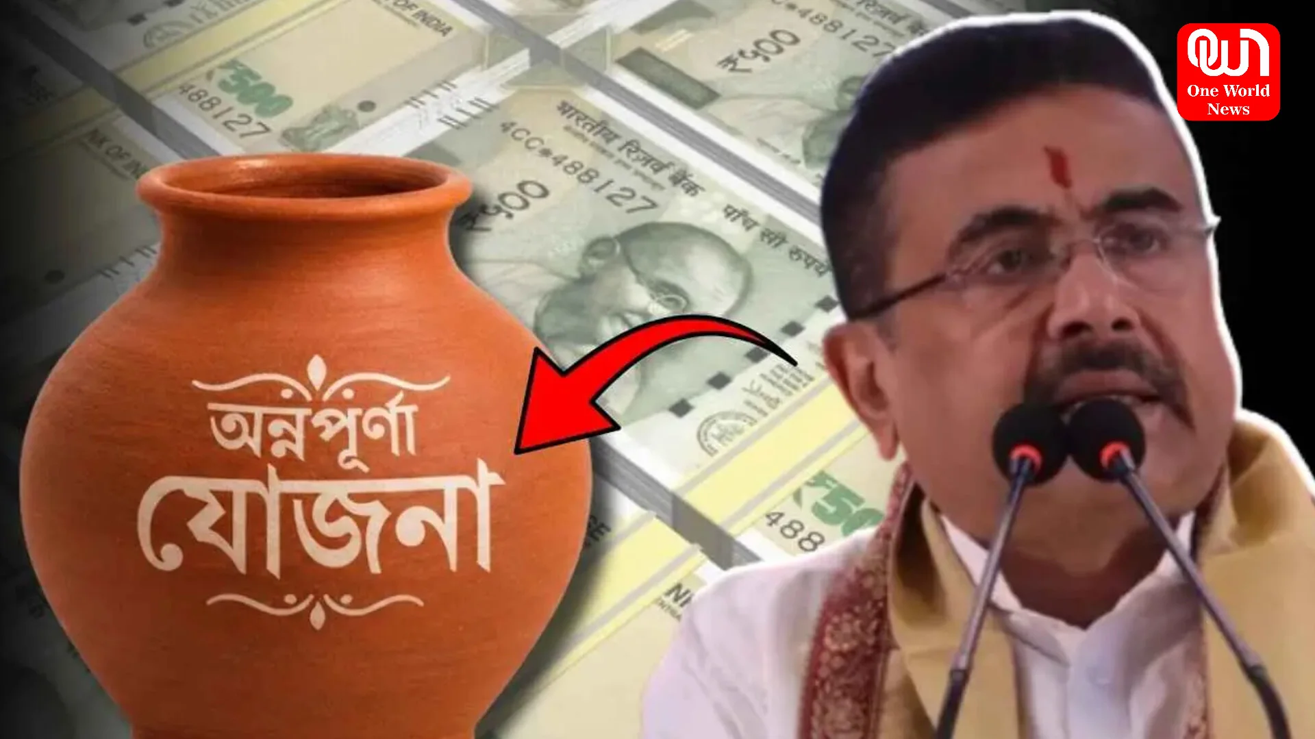 Annapurna Yojana