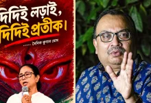 Kunal Ghosh on TMC Symbol