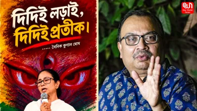 Kunal Ghosh on TMC Symbol