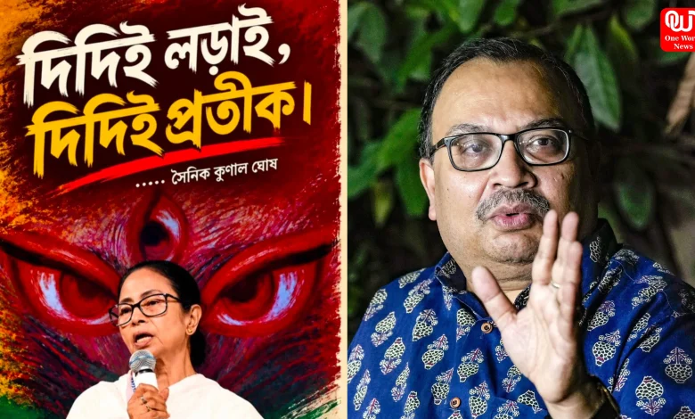Kunal Ghosh on TMC Symbol