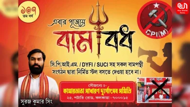 CPM Stall Ban in Durga Puja 2026