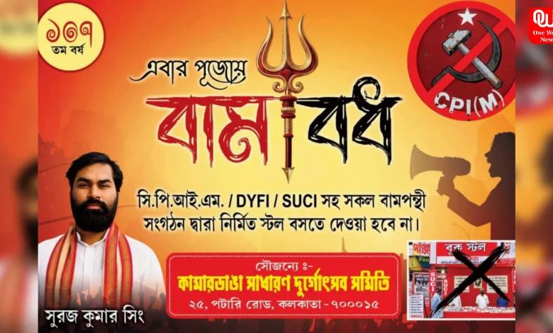 CPM Stall Ban in Durga Puja 2026